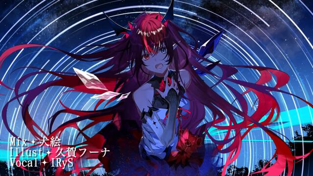 【IRyS】GHOST / 星街すいせい【COVER】