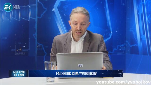 Лъжите на Бойко Борисов разобличени