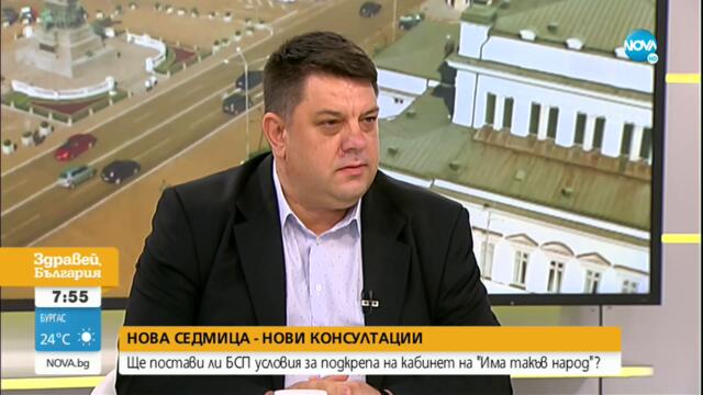 Зафиров: БСП не е водила разговори за кадрови назначения с ИТН - Здравей, България (02.08.2021)