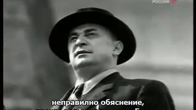 Хрушчов за Берия+БГ субтитри
