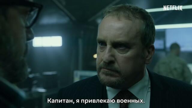 Бумажный дом (5 сезон) — Русский трейлер (Субтитры, 2021)