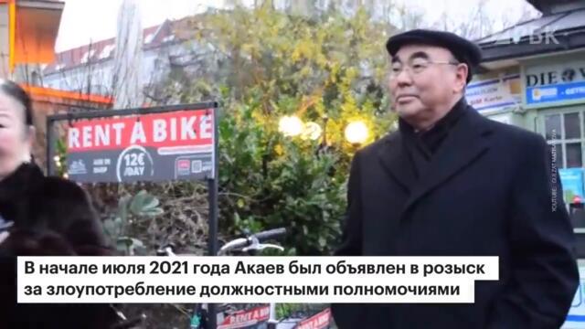 Экс-президент Аскар Акаев вернулся в Киргизию на допрос. И согласился сотрудничать со следствием