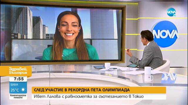 Лалова: Стартът ми в Токио беше най-трудният, но и най-сладкият - Здравей, България (05.08.2021)