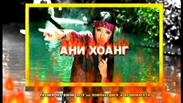 Реклама На Бикини 2012[via torchbrowser.com]