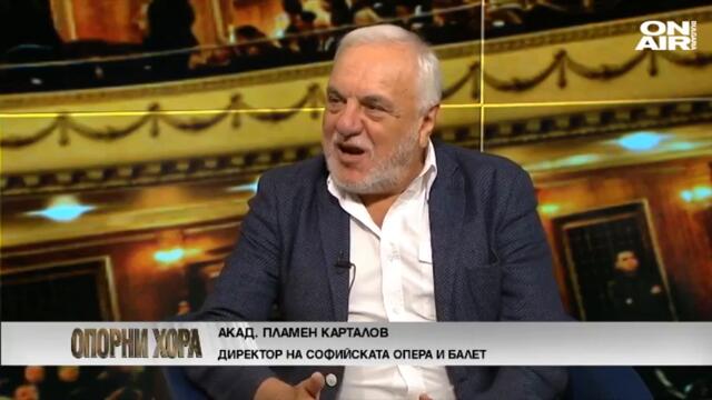 Акад. Карталов: България е пчелен кошер с отворен капак, генът на егоиста надделява