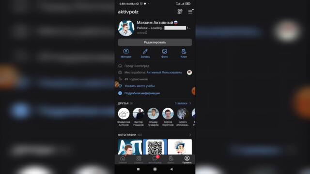 Как скрыть мои видео в ВК с телефона? Как спрятать видеозаписи ВКонтакте?