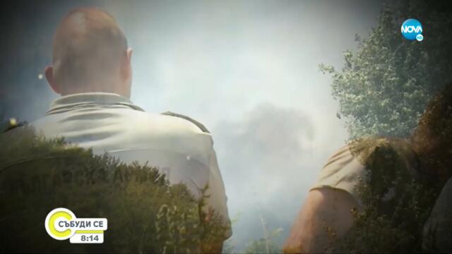 България в плен на пламъците: Идва ли краят на огнения ад - Събуди се.. (07.08.2021)