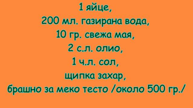 МЕКИЦИ С ГАЗИРАНА ВОДА