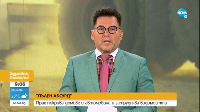 „Пълен абсурд”: Прах покрива къщи и коли край Божурище