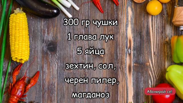 Фритата (омлет) само с 3 съставки - най-ежедневното, най-бързото, най-лесното ястие.