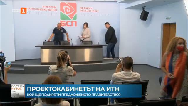 По света и у нас – 10.08.2021 г. 08:00 ч. по БНТ