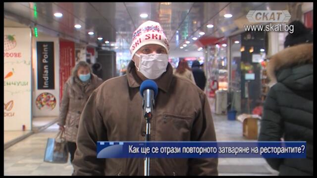 Ще оцелеят ли ресторантите?