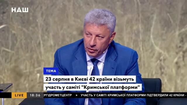 Бойко: В першу чергу потрібно повернути Донбас. НАШ 13.08.21