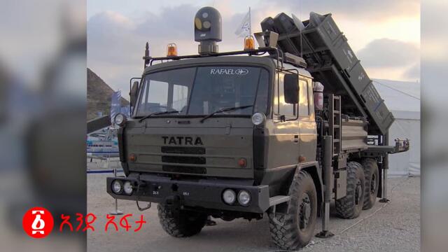 ሰበር ዜና- ኢትዮጵያ አደገኛውን  የአየር መከላከያ  ታጠቀች | እስራኤል እጇን አስገባች (Spyder-MR) | Ethiopia