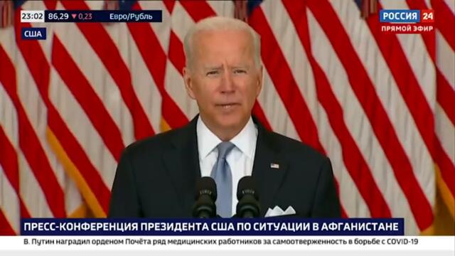 Заявление президента США по Афганистану: полное видео - Россия 24 ​