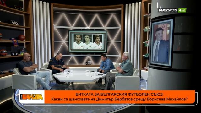 ПРЕД БАНЯТА: Какви са шансовете на Бербатов за президент на БФС?