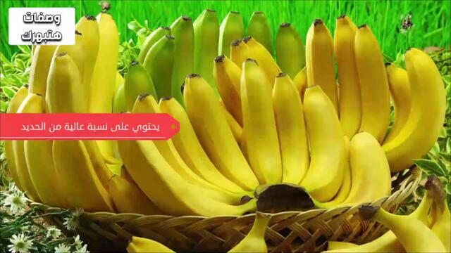 علاج فقر الدم بالفواكه ௹ اكلات لعلاج الانيميا (( علاج فعال لفقر الدم ونقص الحديد )