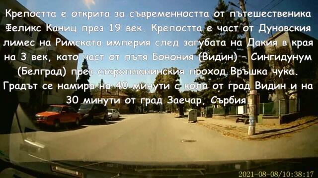 Кула   Крепост “Кастра Мартис”/2021/