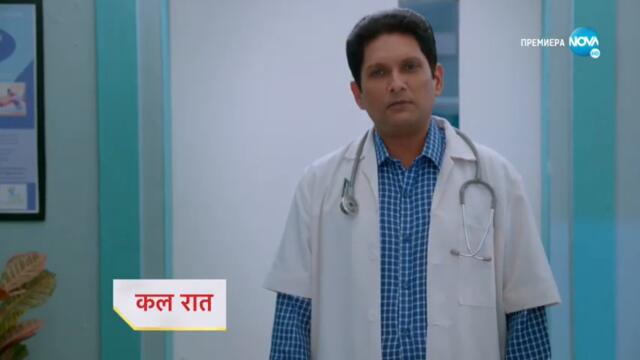 Изпитанията на живота  - трейлър за епизод 117 част 2