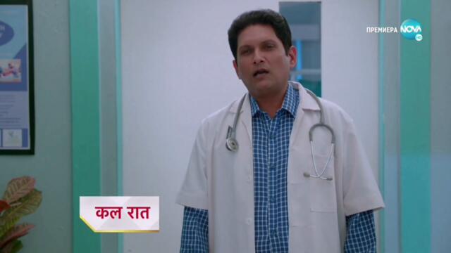 Изпитанията на живота Трейлър за епизод 117 част 2