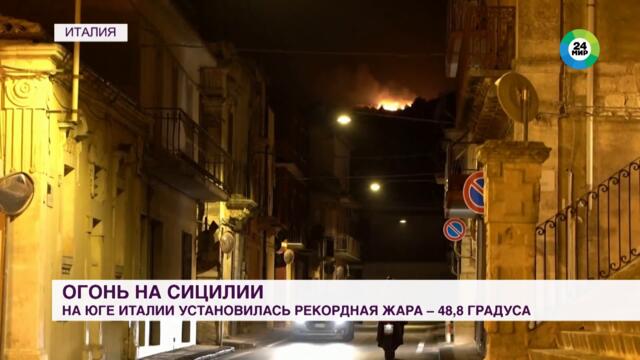 Турцию затопило, Италия горит. Апокалипсис в мире