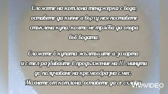 Лесна рецепта за тирамису