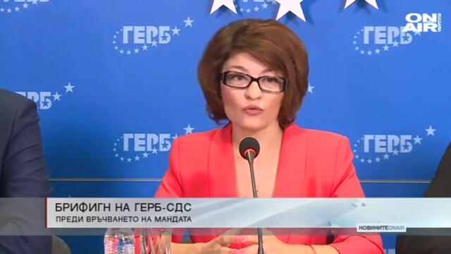 ГЕРБ представи проектокабинета: Връщаме мандата, никой не иска да носи отговорност