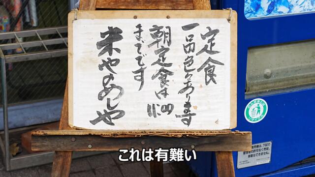 [ENG SUB] [Japan Food] Eat breakfast at a Japanese diner. in Osaka.