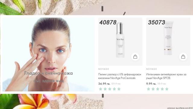 Oще лято с още летни оферти 19-29.08.2021/ More summer with more summer offers 19-29.08.2021