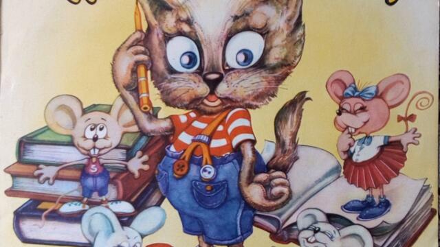 Миша история