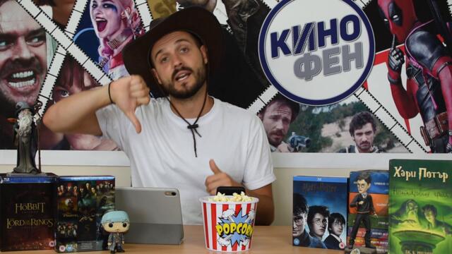 JUNGLE CRUISE - РЕВЮ