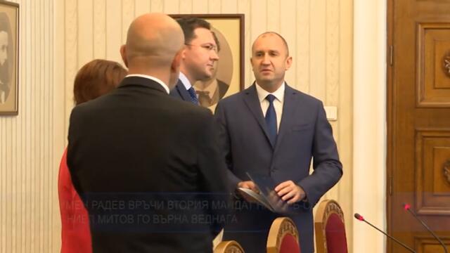 Румен Радев връчи втория мандат на ГЕРБ-СДС, Даниел Митов го върна веднага