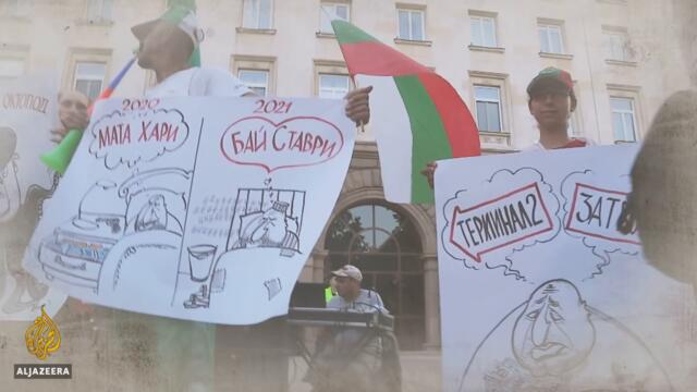 Bulgaria: At the Crossroads | People and Power