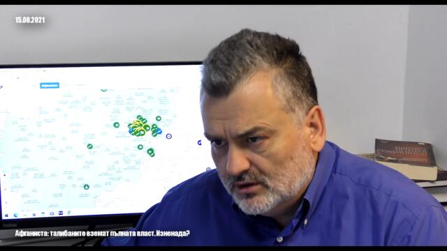 Кабул, Афганистан, талибани. кой печели?