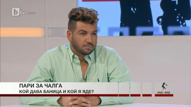 Азис в Лице в лице