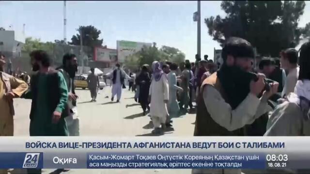 В Афганистане началось вооруженное сопротивление «Талибану»