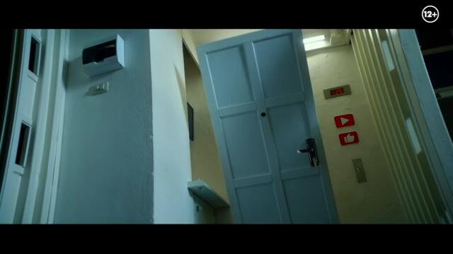 Непослушник — Трейлер #2 (2021)