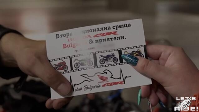 Втора национална мото среща Хонда България и приятели 2021