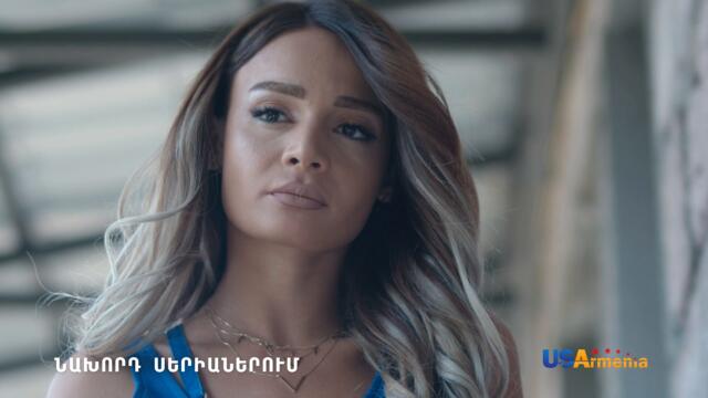 Xabkanq/Խաբկանք - Episode 256