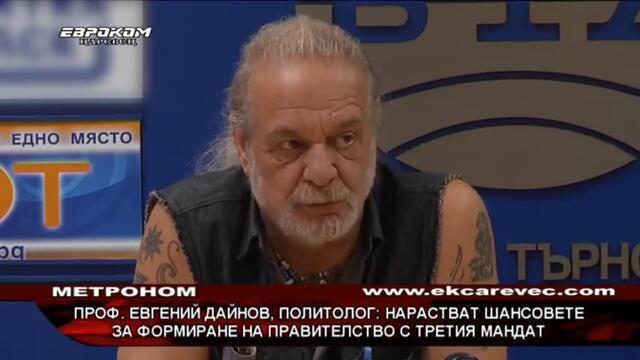Проф. Евгений Дайнов, политолог: Нарастват шансовете за формиране на правителство с третия мандат