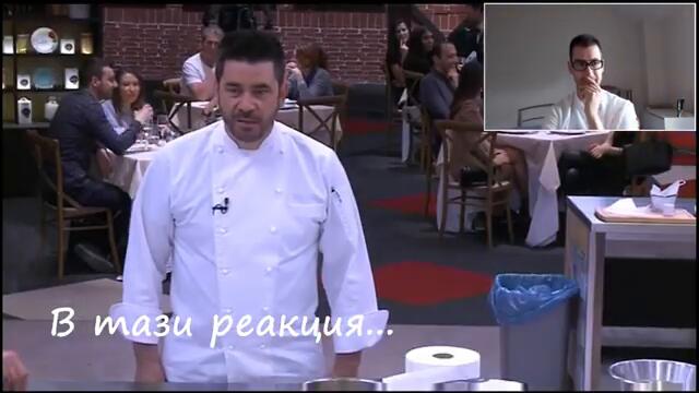 Еп. 26 Шеф реагира на Хелс Китчън България (Кухнята на Ада)