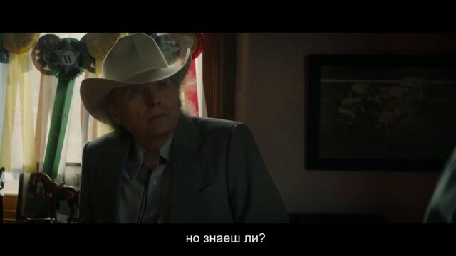 Плачещият Мачо (2021) - Трейлър 1 [БГ СУБТИТРИ]