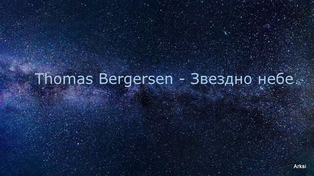 Thomas Bergersen - Звездно небе