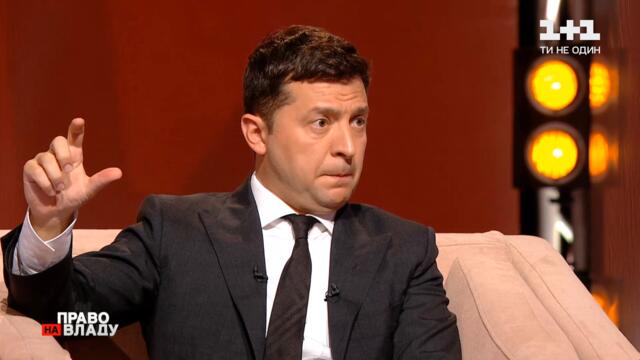 "Право на владу": президент України пояснив умови державної програми  “Доступні кредити 5-7-9%”