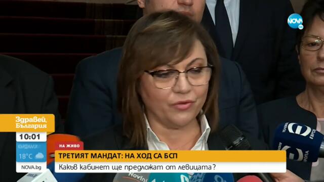 Нинова: Следващия петък трябва да отидем при президента с премиер - Здравей, България (27.08.2021)