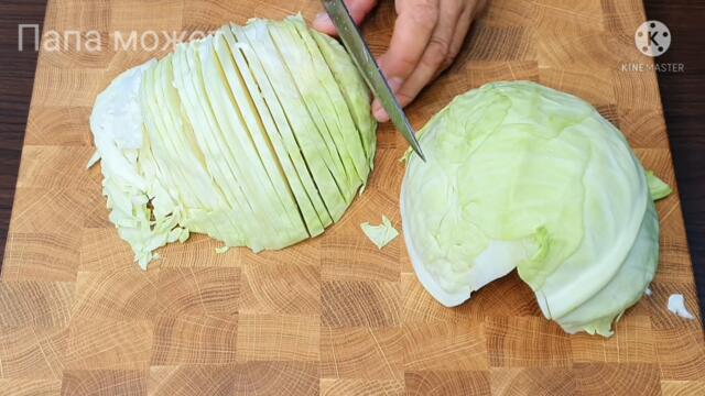 Почему я раньше не знал этого рецепта КАПУСТЫ! Легкий и быстрый рецепт КАПУСТЫ! Лучше мяса в 100 раз