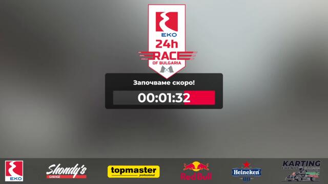 ЕКО 8-часа на България - КЮСТЕНДИЛ 2