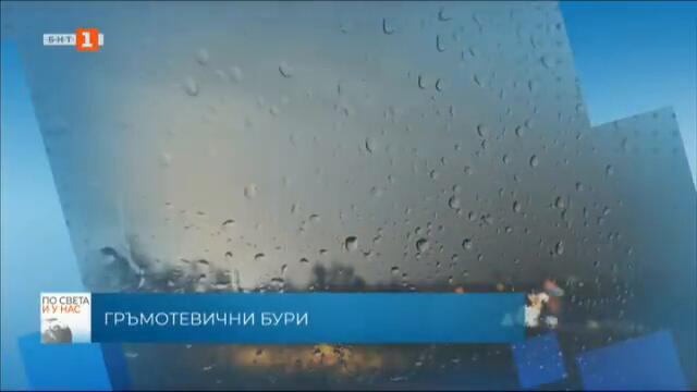 По света и у нас – 29.08.2021, 12:00 ч. по БНТ