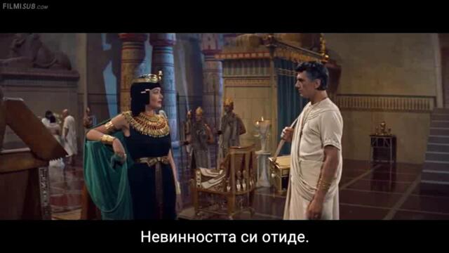 Синухе Египтянина ( The Egyptian 1954 ) Е03