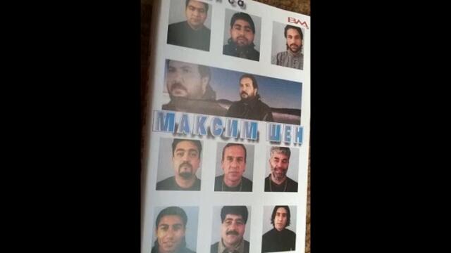 Максим Шен - Албански кючек - 2000 Най Доброто